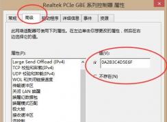 电脑怎么改MAC地址？Win7/win10改MAC地址教程
