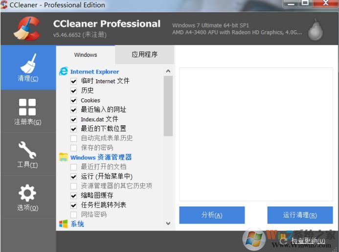 CCleaner中文专业版(系统清理利器)2018官方免费版v5.49