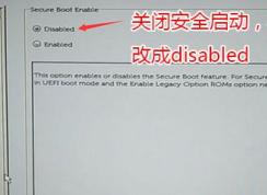 戴尔latitude5480改win7（因特尔七代装win7教程）