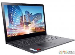 联想扬天V130笔记本怎么换win7？联想扬天V130装win7教程