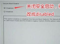 戴尔5590不能装win7？戴尔latitude 5590装win7图文教程
