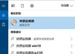 Win10系统文件被占用无法删除解决技巧