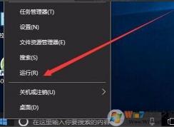 小编教你怎么去掉Win10 Windows文件保护提示