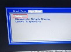 联想ThinkPad X260重装win7旗舰版教程