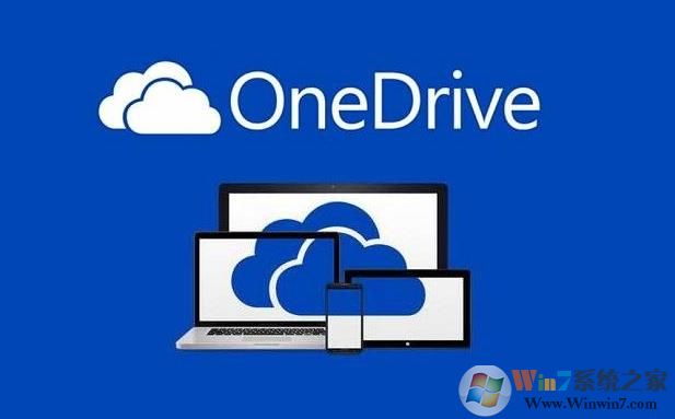 Microsoft OneDrive安装包(Win10) 2020微微官方版