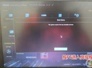华硕傲世v241如何安装win7？华硕V241ICGK改win7教程