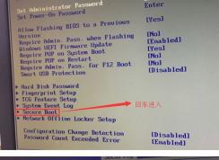 联想扬天M6201C装win7系统教程（U盘启动+BIOS设置）