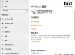Win10更新1809失败怎么办？可能是打开了这个设置