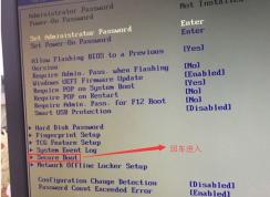 联想扬天s4250一体机重装系统win7教程