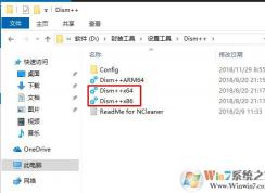 使用DISM++删除Win10内置应用方法