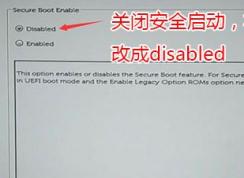 戴尔latitude3490安装win7图文教程
