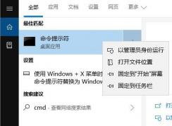 Win10家庭版怎么开启Administrator管理员帐户？