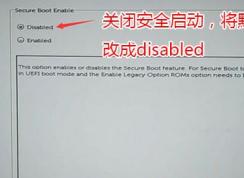 戴尔Latitude 3580预装win10改win7图文教程