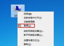Win7系统把一个磁盘空间划给另一个磁盘的方法