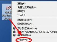 win7怎么设置图片默认打开方式？（已解决）
