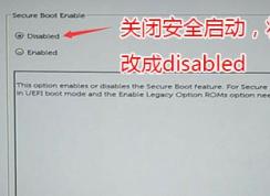 戴尔Inspiron 3467预装win10改win7教程