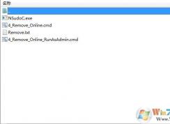 Win10 1809完美删除小娜的方法