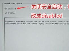 戴尔Inspiron 15-7560预装win10改win7图文教程