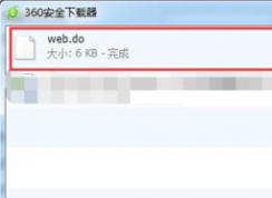 do是什么格式？do格式文件怎么打开？