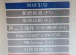 惠普OMEN 17-AN013TX重装win7教程