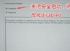 戴尔Vostro 5568预装Windows 10改win7图文教程
