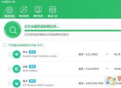 win7外接usb摄像头怎么打开？（已解决）