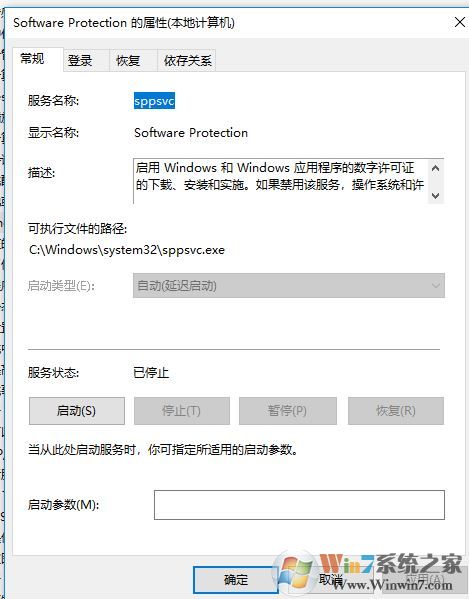 Win10已激活仍然提示：Windows许可证即将到期 怎么办？