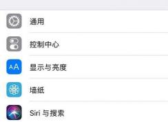 苹果手机怎么录屏？苹果手机屏幕录制方法
