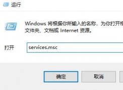 Win10已激活仍然提示：Windows许可证即将到期 怎么办？