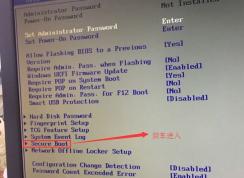 联想拯救者Y700装win7旗舰版教程