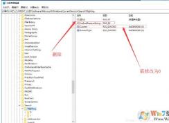 Win10搜索框无法使用解决技巧