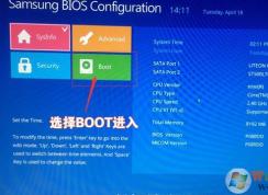 三星550R5N-X01装win7旗舰版图文教程