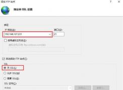 Win10开启FTP服务器设置教程