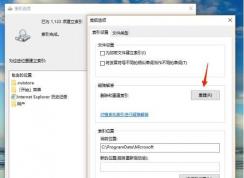 解决Win10系统Windows.edb文件体积巨大的方法