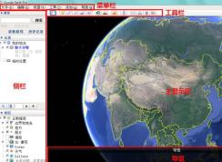 google earth怎么用？谷歌地球使用教程