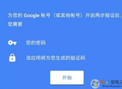 谷歌身份验证器怎么用？谷歌身份验证器使用教程（含安卓/苹果）
