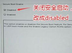 教你戴尔vostro15-3559如何重装win7旗舰版教程