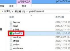 prime95怎么用？cpu稳定性测试软件prime95使用教程