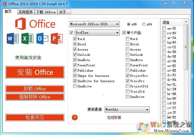 Office 2013-2019 C2R Install 6.4.7ɫİ