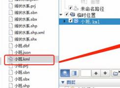 kml文件怎么打开？分享kml格式文件打开方方法