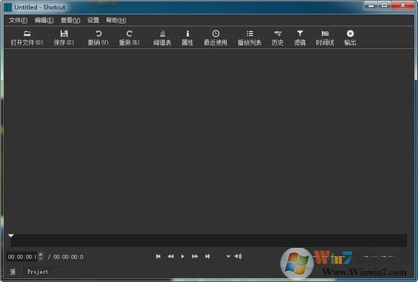 Shotcut中文版(免费视频编辑软件)v2020官方版