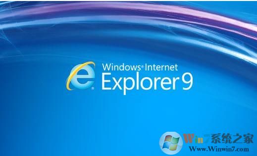 IE9中文版官方下载 win7 64位 IE9浏览器官方版