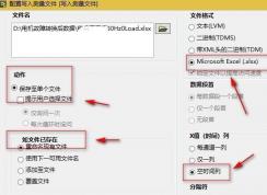 tdms文件怎么打开？tdms文件类型打开方法