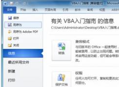 xps什么格式文件怎么打开？教你创建及打开xps格式文件的操作方法