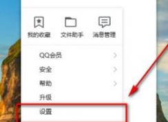 右键通过qq发送选项怎么删除/添加？（图文教程）