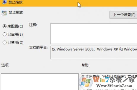 win10桌面文件夹无法移动怎么办？（已解决）