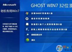 win7系统哪个好用？电脑系统哪个最好用？
