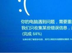 Win10老是蓝屏page fault in nonpaged area怎么办？