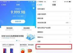 不想用花呗怎么关闭？支付宝花呗关闭方法？