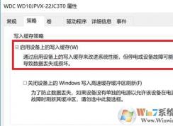 Win10机械硬盘读写速度慢一个方法提升速度
